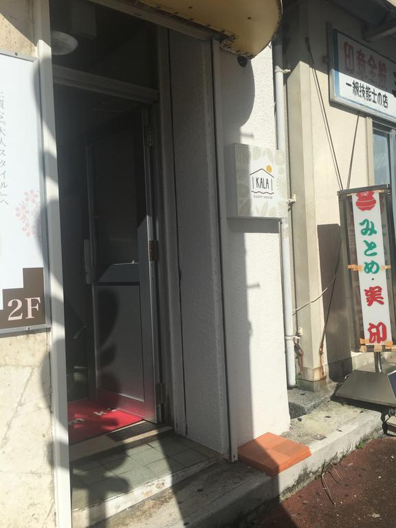 נאהא Guest House Kala מראה חיצוני תמונה